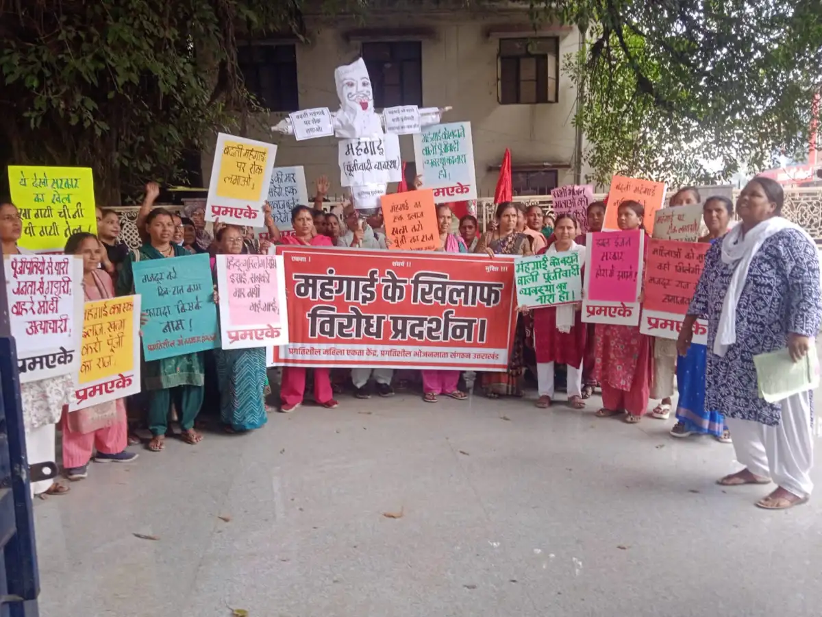 महंगाई के खिलाफ सड़क पर उतरी महिलाएं, जुलूस निकाल प्रदर्शन किया