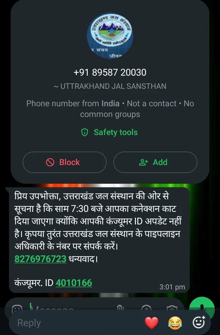 सावधान: साइबर ठगों ने वाट्सअप पर पानी का कनेक्शन काटने का मैसेज भेजा, जल संस्थान मुख्यालय ने किया अलर्ट, इस नंबर पर न करें कॉल